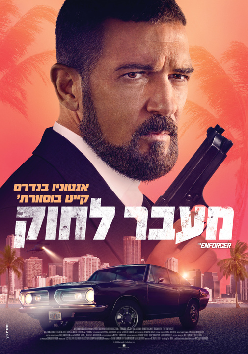 פוסטר
